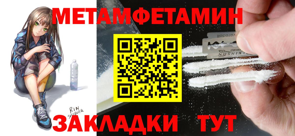Амфетамин 97%  Вход с VPN  Котовск 