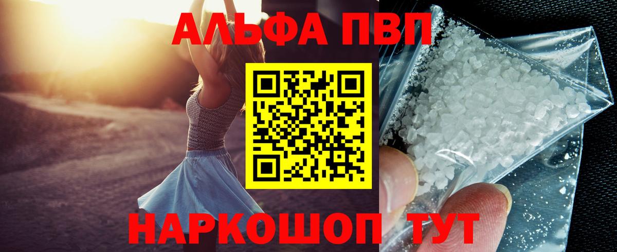 Альфа ПВП СК КРИС Котовск