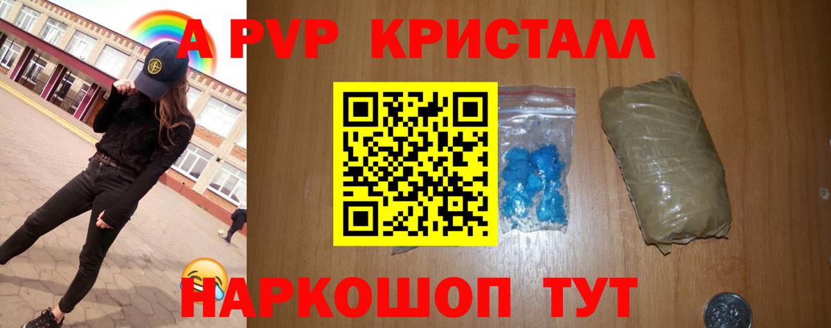 Alpha PVP Соль  закладка  Вход с VPN  Alpha PVP кристаллы  Котовск  А ПВП Crystall  А ПВП 