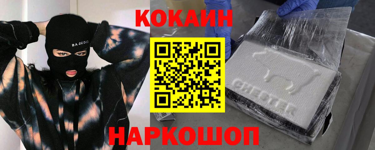 Котовск  Кокаин Боливия  Вход с VPN  КОКАИН Перу 
