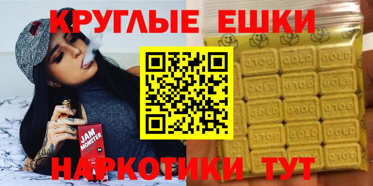 Ecstasy XTC  Вход с VPN  Котовск  Экстази  Ecstasy 250 мг 