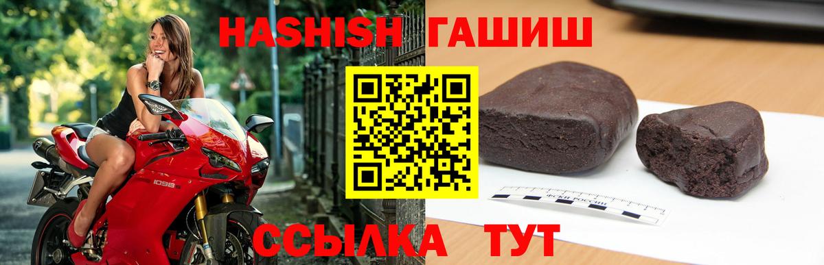 Гашиш Premium Котовск