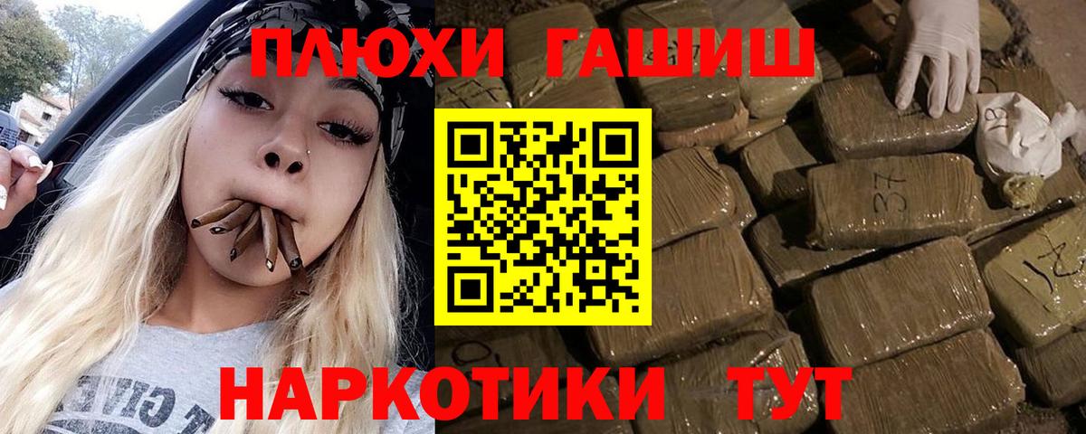 ГАШИШ  ГАШ 40% ТГК  Котовск  Вход с VPN  ГАШ hashish 