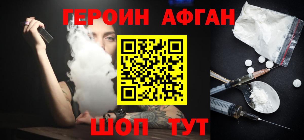 ГЕРОИН гречка Котовск