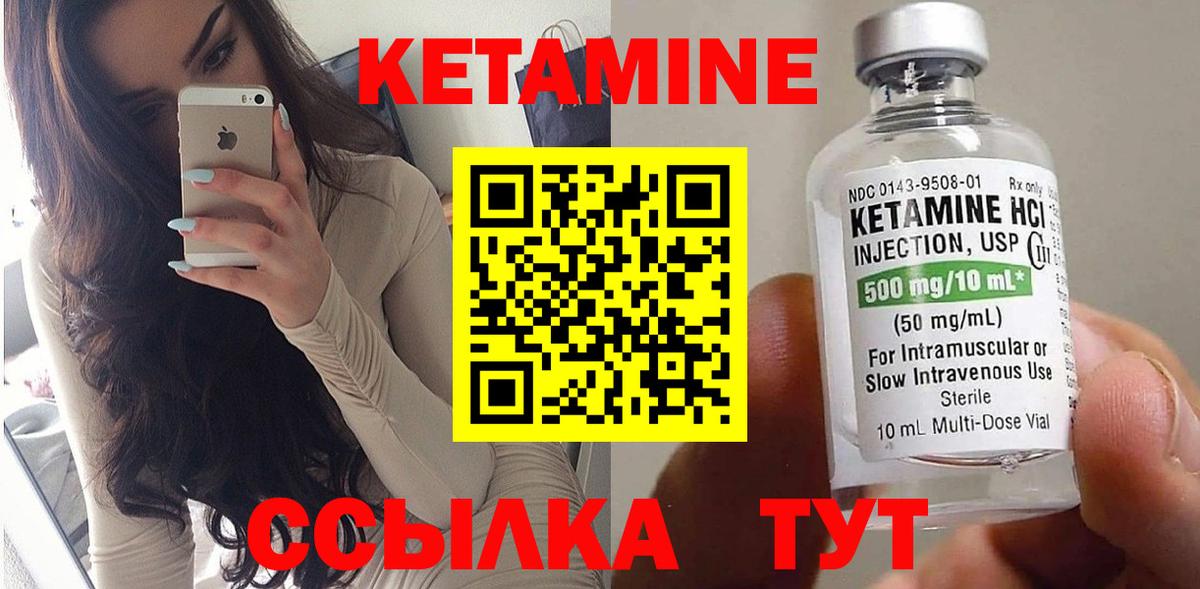 КЕТАМИН VHQ  Вход с VPN  Котовск  КЕТАМИН ketamine 