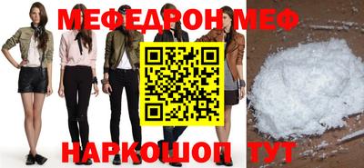 мяу мяу мука Краснознаменск