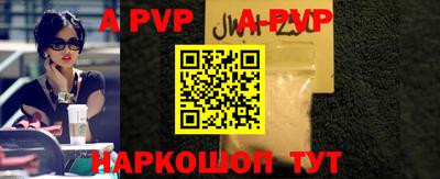альфа пвп Конаково