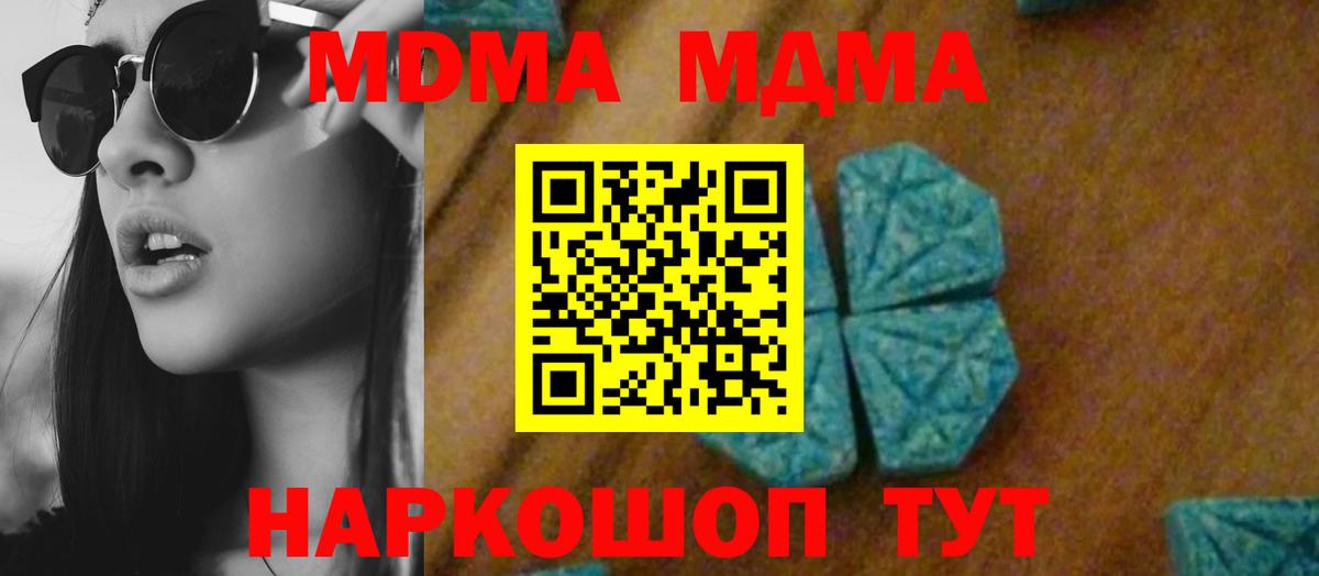 MDMA Molly Котовск