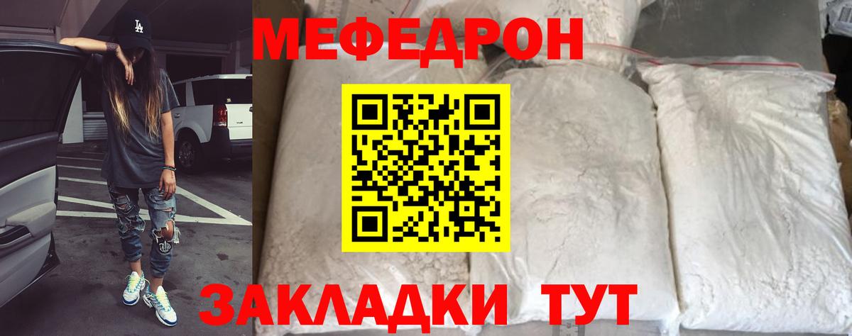 Мефедрон  Котовск