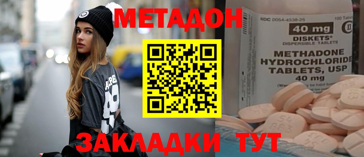 Котовск  Метадон methadone  Вход с VPN 