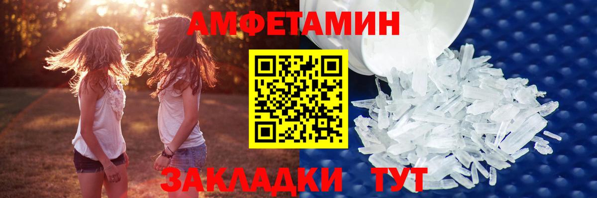 Котовск  Метамфетамин винт  Метамфетамин винт  Вход с VPN 