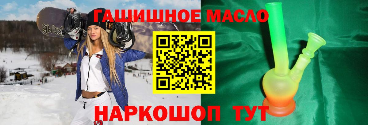 Котовск  Дистиллят ТГК концентрат  Вход с VPN 
