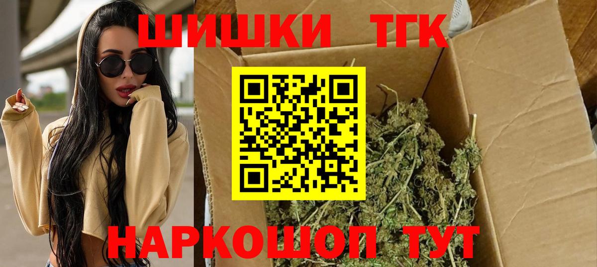 Бошки марихуана White Widow  Конопля семена  Котовск  Бошки Шишки семена  Вход с VPN 